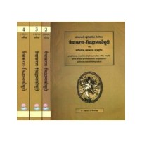 Vaiyakarana Siddhanta Kaumudi (वैयाकरण सिद्धान्तकौमुदी) (set of 4Vols) 